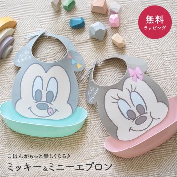 Disney ディズニー はじめてのエプロン 出産祝い エプロン お食事エプロン スタイ お食い初め ミッキー ミニー 女の子 男の子 防水 よだれかけ よだれカバー ポケット 幼稚園 保育園 調節可能 ベビー キッズ