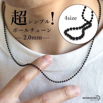 ステンレス製 ボールチェーンネックレス シンプルネックレス ブラックネックレス 黒 幅2mm 細身ネックレス 普段使い つけっぱなし プチプラ メンズ 男性 流行り 人気 金属アレルギー対応