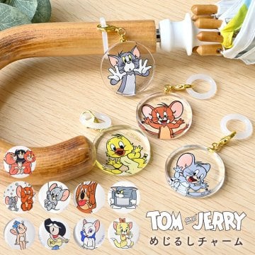 アンブレラマーカー めじるしアクセサリー トムとジェリー 傘 目印 めじるしチャーム シリコンリング 傘マーカー キーホルダー ストラップ 雨具 トムジェリ キャラクター グッズ かわいい おしゃれ ガラス Flapper 大人 女の子 女子 新生活 タフィー クアッカー トゥードルス