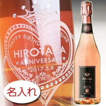 【名入れ彫刻 × スワロフスキー・ラインストーン デコレーション × 24カラット 金箔入 フェリスタス ロゼ / 750ml 正規品 / 金ギフト箱】スパークリングワイン シャンパン 名前入り 名前入れ オリジナル プレゼント ラベル ギフト 刻印 結婚祝い 結婚記念 還暦祝い 記念日 誕生日祝い 定年 退職祝 退職記念 贈り物 いい夫婦 古希祝