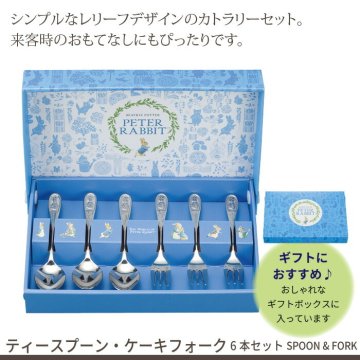 ティースプーン・ケーキフォーク 6本 セット ステンレス 日本製 セット ピーターラビット カトラリーセット スプーン フォーク 贈り物 ギフト プレゼント かわいい 食器 カトラリー
