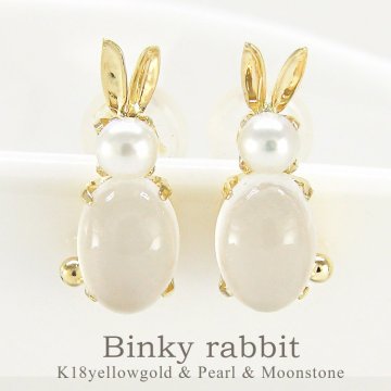 k18 ピアス うさぎ ラビット バニー 兎 パール 真珠 6月誕生石 18金 ムーンストーン イエローゴールド スタッドピアス カボション レディース ジュエリー アクセサリー  プレゼント ギフト 人気 おすすめ 送料無料