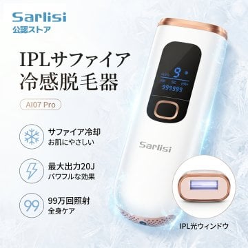 脱毛器 IPL脱毛器 フラッシュ脱毛器 ipl 光脱毛器 家庭用 脱毛器 脱毛機 ヒゲ脱毛 髭 光 エステ 全身 脱毛 クール機能 メンズ レディース 男性 女性 ムダ毛 処理 デリケートゾーン アンダーヘア vio 顔 髭 腕 指 脇 背中 送料無料