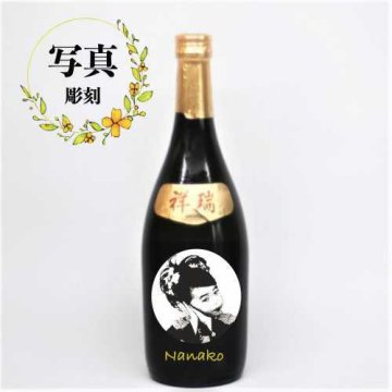 【写真彫刻】日本酒・純米大吟醸 初孫祥瑞【彫刻ボトルギフト】