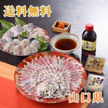 【送料無料】下関ふぐ料理フルコース 虎ふぐ刺身など【誕生日 結婚祝い 出産祝い 還暦祝い 結婚記念日 送別会 お祝い 引越し祝い 新築祝い 初節句 古希 喜寿 傘寿 お返し 内祝い お見舞い 快気祝い 金婚式 銀婚式 パーティー 景品 賞品 グルメ 母 父 女性 男性 両親 友達 親戚 上司 先輩 後輩 家族 子供 大人 彼氏 彼女 夫婦】【敬老の日 残暑見舞い】