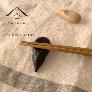【2個セット】 ミャンマー産高級天然木 なすび型 箸置き カトラリー カトラリーレスト おはし はしおき 和食器 かわいい 可愛い おすすめ アジアン雑貨 東南アジア キッチン雑貨 木の箸置き 木製品 かわいい 野菜 なす ナスビ 