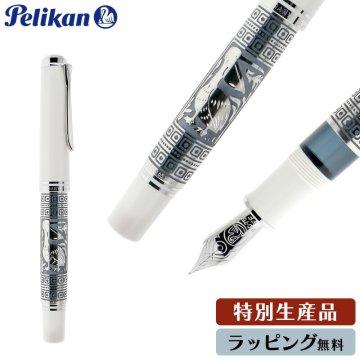 ペリカン社の誇り高き伝統「トレド」をシルバーで統一した限定万年筆 M910ホワイト ペリカン Pelikan トレド M910 ホワイト 万年筆 EF【1点限り】特別生産品 極細 18金 スターリングシルバー リミテッドエディション