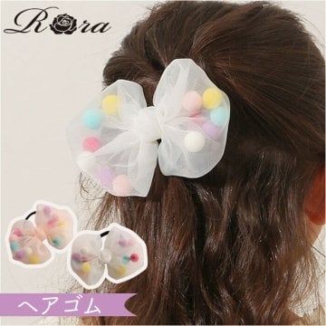 RORA ヘアゴム 通販 ローラ ドロシー 髪ゴム ヘアアクセサリー 髪飾り キッズ 子供 子ども こども 女の子 女子 リボン ポンポン かわいい おしゃれ カジュアル フォーマル 入園式 卒園式 入学式 卒業式 結婚式 発表会 キッズファッション