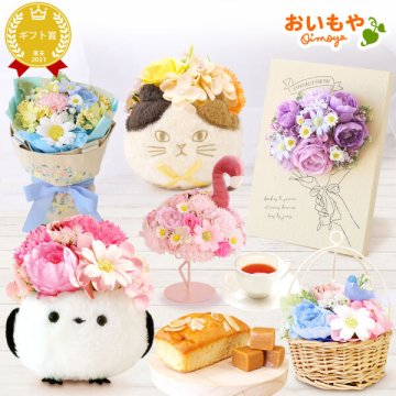 敬老の日 即日発送 誕生日 プレゼント 花セット 花とお菓子 フラワーボックス ミニブーケ 花 ギフト シャボンフラワー ソープフラワー フラワーソープ 枯れない花 造花 フラワーアレンジメント 花束 インテリア 雑貨 シマエナガ ぬいぐるみ バッグ 花以外 送料無料 スイーツ お菓子 洋菓子 ギフトセット 母 おしゃれ義母 妻 40代 50代 60代 70代