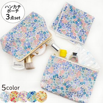 花柄 日本製商品3点セット 綿100% ガーゼパイル プレゼント ギフト 原田織物 選べる5色 お手拭き 無料ギフトラッピング 大人気 ブルーミング 可愛い リバティ風 正方形 軽い レディース がま口コスメポーチ フラットマスクポーチ ハンカチ 母の日 ポーチ【送料無料】