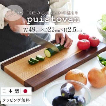 長い まな板 キャンプ 北欧 カフェ 大きい おしゃれ 木製まな板 トレー カッティングボード 日本製 ギフト アウトドア 自然 木 結婚祝 無垢 キッチン用品 ウォールナット ボード お祝い ウッドトレイ 内祝い 天然木 キャンプ まな板【送料無料※沖縄・離島・北海道除く】
