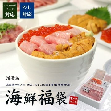 【送料無料・高級ギフト】絶品6品入り海鮮福袋 増量版 大トロ、中トロ、ウニ、イクラ、ネギトロ、づけ（鮪 いくら とろ 刺身 お年賀 敬老の日 お中元 お歳暮 プレゼント グルメ 贈り物 母の日 父の日 御祝 内祝い もらって嬉しい ご褒美 誕生日 お祝い 出産祝い お返し 結婚 男 女 友達 彼氏 彼女 義母 義父 新築 引越 送別会 定年 退職祝い 還暦 古希 米寿 銀婚）[[海鮮福袋-2p]
