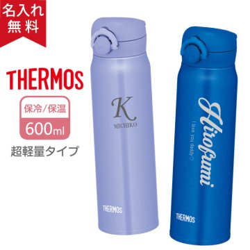 ★【名入れ無料】サーモス THERMOS 真空断熱ケータイマグ JNR-603 600ml 水筒 超軽量（保冷保温 魔法瓶構造 二重構造 名入れ水筒 名入れケータイマグ 名入れグラス オリジナル マイボトル） 即日 出産祝い おすすめ 卒業 卒団