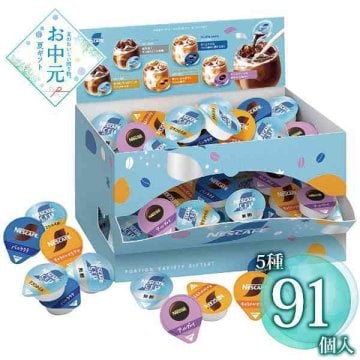 ネスカフェ ポーション ギフト セット バラエティ 詰め合わせ コーヒー 紅茶 アイスラテ キャラメルマキアート バニララテ アールグレイ 希釈用 カフェベース 珈琲 飲料 贈り物 お中元 手土産
