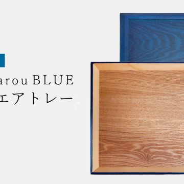 【Std】スクエアトレー　木製【KyutarouBLUE】【久太郎ブルー/青色×木製食器】【名入れ】