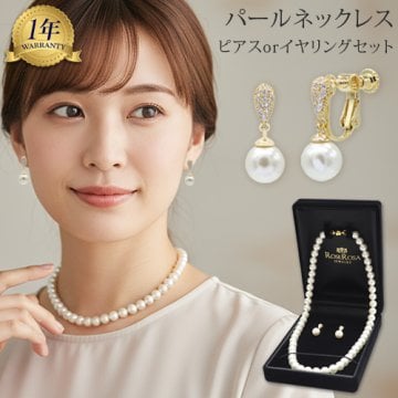 パールネックレス マグネット式 ネックレスセット ネックレス ピアス イヤリング 真珠 パールピアス 4mm 6mm 8mm 10mm チェーン 40cm 45cm 50cm 1年無償修理保証 ホワイト カジュアル フォーマル 結婚式 入学式 卒業式 真珠 冠婚葬祭 セレモニー