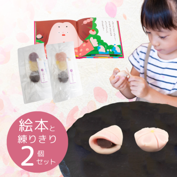 さわってつくってたべる絵本（練りきり2個入）