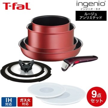 ティファール T-fal インジニオ・ネオ フライパンセット IHルージュ・アンリミテッド セット9 L38392 IH・ガス火対応 取っ手が取れる t-fal T-FAL tfal Tfal 送料無料