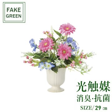フェイクグリーン 人工観葉植物 シェリガーベラ 2384a50 送料無料 光触媒 インテリア 代引き不可