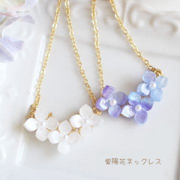 紫陽花ネックレス