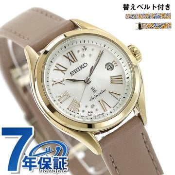 セイコー ルキア リバティ 自動巻き 腕時計 ブランド レディース 数量限定 替えベルト SEIKO LUKIA HEA005J アナログ ホワイトシェル ベージュ 白