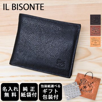 【名入れ無料】 【スペシャルラッピング付】 【純正紙袋付】 イルビゾンテ IL BISONTE 折財布 二つ折り財布 全4種 包装紙23種類から選べる ギフトセット レディース メンズ 本革 誕生日 結婚祝い 結婚式 高級 クリスマス バレンタイン ホワイトデー 父の日 母の日 就職祝い 父 母 娘 息子 彼氏 彼女 ラッピング付き ゴールド名入れ 箔名入れ