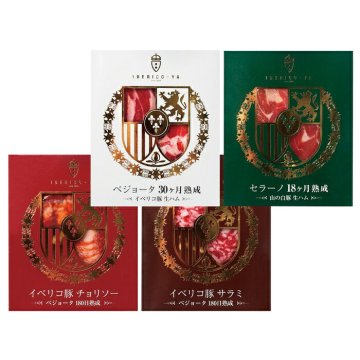 送料無料 お歳暮 イベリコ屋 生ハム4種食べ比べセット  ※11月9日から12月24日 北海道・沖縄・離島は配達不可 全国送料無料御中元ギフト早割お中元2026御中元御見舞お見舞いお取り寄せグルメスイーツ