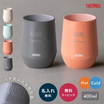 タンブラー 名入れ サーモス THERMOS ペア 名入れ無料 JTE400 400ml 真空断熱 食洗機対応 保温 保冷 ステンレス ペアセット 名前刻印 グラデーション 割れない 結露しない 即日発送 ギフト 卒業記念 入学祝い 入社祝い 誕生日 プレゼント 父の日 2026 プレゼント