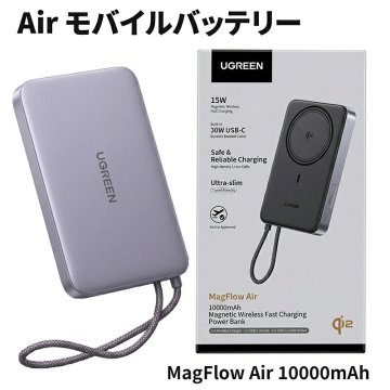 UGREEN Air モバイルバッテリー PB570 10000mAh グレー