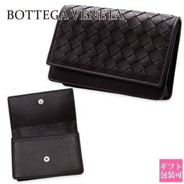 ボッテガヴェネタ 名刺入れ メンズ レディース イントレチャート カードケース BOTTEGA VENETA ダークブラウン フォンダン 本革 ラムレザー ビジネス 名刺ケース カードホルダー 133945 V3UN1 2145