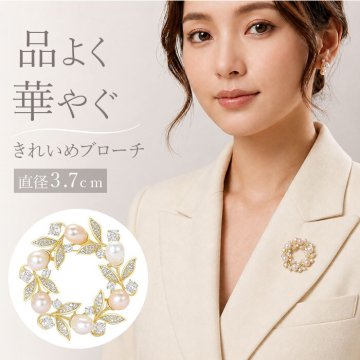 コサージュ ブローチ 通販 パールコサージュ フラワー モチーフ アクセサリー 花 セレモニー レディース フォーマル ママスーツ 入学式 入園式 卒業式 卒園式 結婚式 お祝い 華やか 高級感 エレガント 大人 上品 かわいい おしゃれ