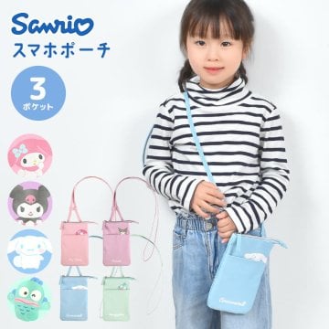 スマホポーチ ショルダー サンリオ シナモン クロミ マイメロ ハンギョドン 子供 女の子 ポケット付き スマホショルダー 長さ調節可 かわいい おしゃれ ポシェット 女子 斜め掛け 首掛け ショルダーバッグ 小物入れ ICカード 定期 キャラクター グッズ 小学生 中学生 高校生