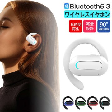 時間指定不可 ワイヤレスイヤホン Bluetooth イヤホン Bluetooth5.3 ブルートゥース イヤホン 自動ペアリング 軽量設計 長時間再生 低遅延 快適装着 90°回転可能 柔らかい質感