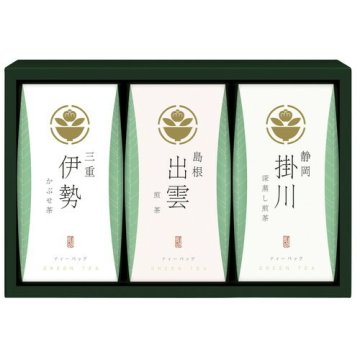 【送料無料・包装無料・のし無料】茶の国めぐり 茶水詮 緑茶ティーバッグセット TBA-15(B5) /ギフト お歳暮 入学祝い 卒業祝い 就職祝い 結婚祝い 誕生日 出産祝い 引越祝い 香典返し 新盆 初盆 御礼 内祝い 快気祝い ご挨拶 志 法事