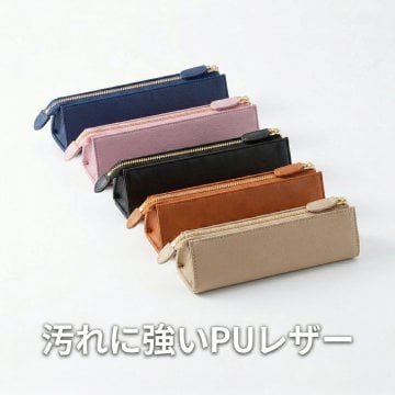 ペンケース 筆箱 ふでばこ 筆入れ ふでいれ ペンホルダー ポーチ 鞄 文房具 筆記用具 事務用品 ステーショナリー 小物入れ PVCレザー たくさん入るペンケース【送料無料】