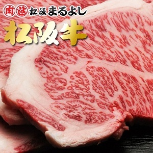 松阪牛 サーロイン ステーキ カット1枚200g×2枚  個体識別番号 付き  松阪牛 ステーキ 松坂牛 サーロインステーキ 誕生日 お祝い 松阪牛 パーティー 松阪牛肉 グルメ 松阪肉 松坂肉 父の日 母の日 ギフト 贈り物『送料無料』