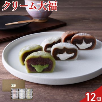 大福のひむか屋 とろ～りクリーム大福 詰め合わせ 3種 計12個入 大福 個包装 クリーム大福 おやつ お茶請け