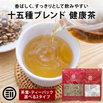 前田家 十五種 ブレンド茶 茶葉/ティーバック ノンカフェイン 健康茶 国産 日本 九州 焙煎茶 茶葉 ブレンド茶葉 無添加 お茶 ティーパック 茶葉 ティパック ティバック メール便 送料無料 MAEDAYA