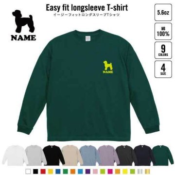 トイプードル 犬種別ドッグシルエット  名入れイージーフィットロングスリーブTシャツ ビッグシルエット 長袖 ロンT ゆるかわ 韓国風 アメカジ トレンド レイヤード だぼだぼ B系 ストリート系