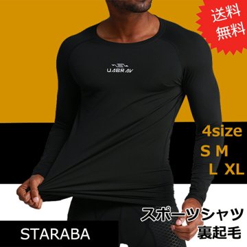 スポーツロングＴシャツ 裏起毛 インナー メンズ 運動 トレーニング スポーツインナーポイント消化 送料無料