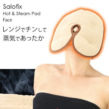【レンジでチンしてぽかぽかスチームケア】繰り返し使える ホットパック 電子レンジ フェイス 顔 毛穴ケア 蒸しタオル用タオル ホットタオル フェイスマスク / Salofix ホット＆スチームパッド フェイス用