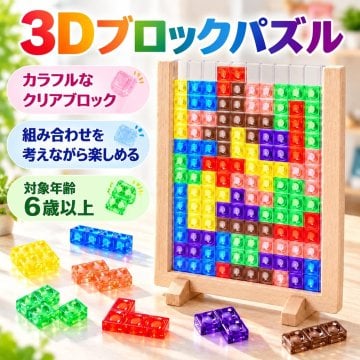 テトリス風 3Dブロック 木製フレーム カラフル 立体組み合わせゲーム 卓上ディスプレイ インテリア雑貨 おうち時間 趣味 リラックスタイム デスク飾り 模様作り プレゼントNB0HNVN5824