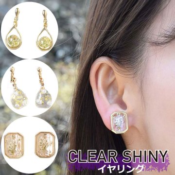 イヤリング ピアス見え シンプル 樹脂イヤリング レジン ノンホールピアス レディース 揺れる ぷっくり 大人 かわいい ジュエリー ゴールド 耳飾り 通勤 きれい アクセサリー プチギフト プレゼント Clear Shiny flowering フラワーリング