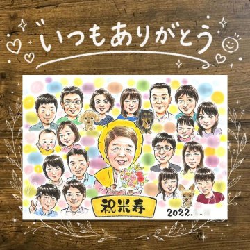 誕生日のお祝いに、名前、日付、メッセージも記載可能。 米寿 似顔絵 プレゼント ギフト 手描き 贈り物 名入れ 誕生日 記念日 長寿 お祝い 大人数 ご両親 祖父母 孫 下書き確認 名入れ 修正無料 一生もの 宝物 かわいい 喜ばれる 宝物 88歳 米寿祝い 傘寿 ハロウィン 感謝の品 同窓会 オリジナル 初任給 キレイ メモリアルギフト 白寿祝い オーダーメイド ウェディングギフト 長寿祝い