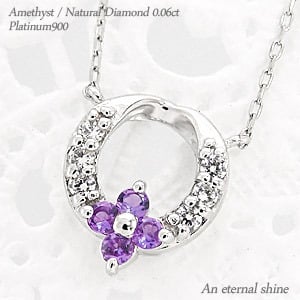 フラワー ネックレス ペンダント アメジスト 2月誕生石 プラチナ プラチナ900 pt900 ダイヤ 0.06ct スキン リース 花 パワーストーン チェーン レディース ジュエリー アクセサリー  プレゼント ギフト 人気 おすすめ 送料無料