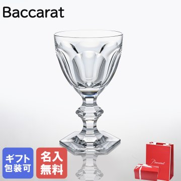 【名入れ無料】 【純正紙袋無料】 バカラ ワイングラス 15.5cm 250ml アルクール 1201102 洋食器【スペシャルラッピング660円(別売り)】 送別会 誕生日 お中元 還暦祝い 結婚祝い 結婚式 高級 父の日 母の日 クリスマスプレゼント ホワイトデー