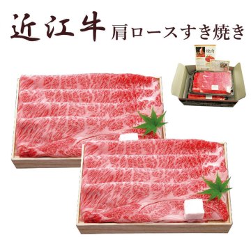 ギフト 千成亭 「近江牛 肩ロースすき焼き (約600g)」グルメ 食べ物 和牛 牛肉 電報 祝電 お祝い プレゼント 贈り物 贈答用 お中元 夏ギフト お歳暮 冬ギフト 母の日 父の日 敬老の日 プレゼント 内祝い お返し お礼 挨拶 粗品 熨斗 結婚式 結婚祝い 出産祝い 内祝い 誕生日 卒業祝い 入学祝い 還暦 長寿祝い 記念日 花以外 叙勲 褒章 受章祝い お取り寄せ おいしい おすすめ