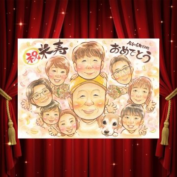 誕生日のお祝いに、名前、日付、メッセージも記載可能。 米寿祝い 似顔絵 プレゼント 名入れ 贈り物 ギフト 手描き 誕生日 記念日 お祝い 長寿 大人数 ご両親 祖父母 孫 名入れ 下書き確認 修正無料 喜ばれる 似てる 実績多数 そっくり 宝物 米寿祝い 傘寿 88歳 色紙 お祝いの品 サプライズ バレンタインデー 卒寿祝い ウェディングギフト 古希祝い 長寿祝い 応援 百寿祝い 家族 傘寿祝い