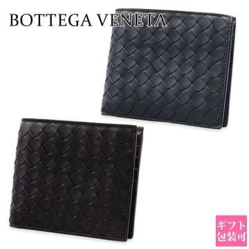 選べる2色 ボッテガヴェネタ 二つ折り財布 メンズ イントレチャート BOTTEGA VENETA 本革 札入れ 小銭入れなし カード入れ8枚 コンパクト エスプレッソ アルドワーズ 保存箱付き 113993 V47W1