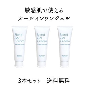 ブレンドジェルクリーム85g 3本セット チューブ オールインワンジェル 30代 40代 50代 60代 メンズ スキンケア ボディケア 乾燥肌 敏感肌 ボディケア
